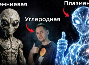 2469 Ar Gali Egzistuoti Kitokia Gyvybės Forma Už Žemės Ribų