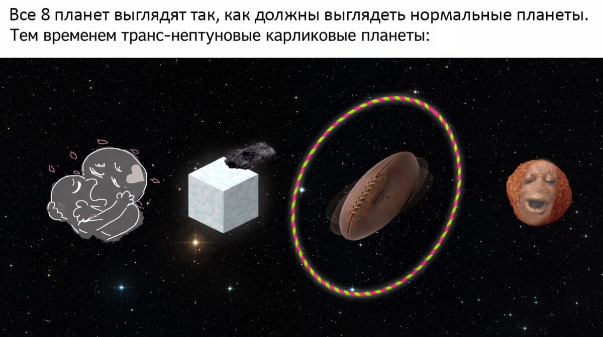 3251 Plutonas Nuo Planetos Statuso Iki Nykštukinės Planetos