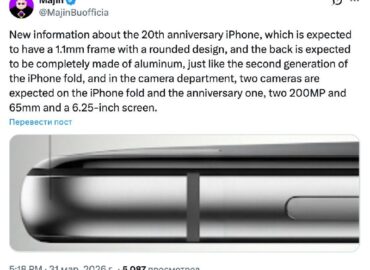6931 Iphone 20 Gali Turėti Užapvalintą Ekraną Ir 200 Mp Kamerą
