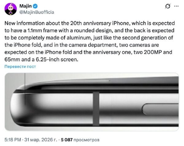 6931 Iphone 20 Gali Turėti Užapvalintą Ekraną Ir 200 Mp Kamerą