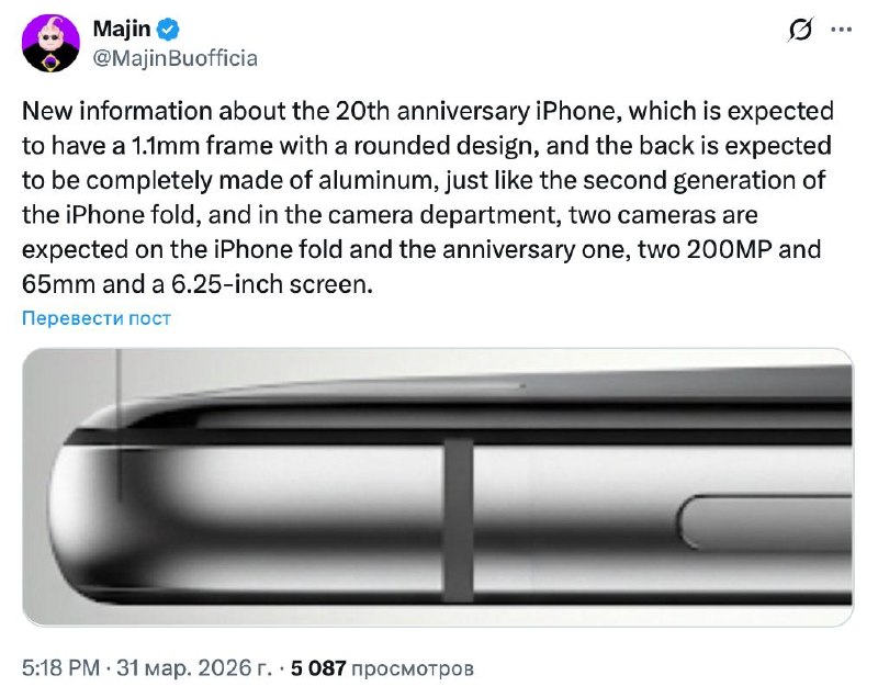 iPhone 20 gali turėti užapvalintą ekraną ir 200 MP kamerą