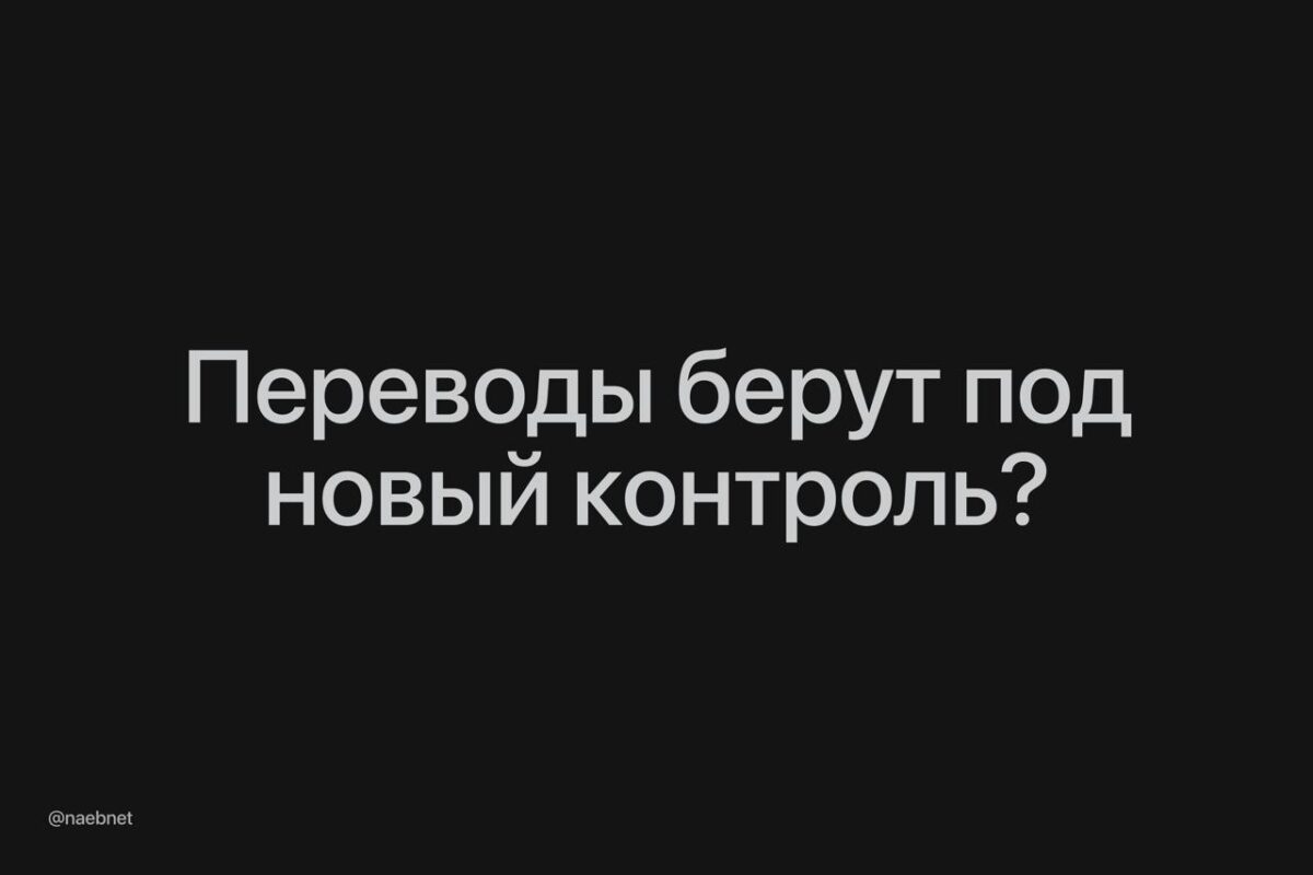 6942 Rusijoje Automatiškai Stebės Didelius Be Grynųjų Pinigų Perv