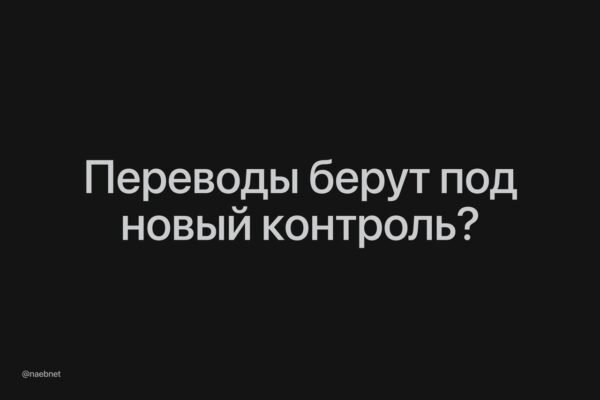 6942 Rusijoje Automatiškai Stebės Didelius Be Grynųjų Pinigų Perv