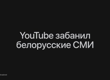 6962 Youtube Gali Būti Užblokuotas Baltarusijoje Dėl Pašalintų Ka
