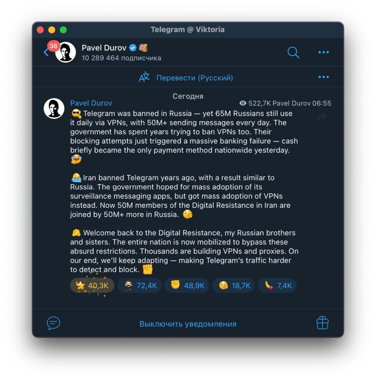 6964 Pavelas Durovas Paskelbė Apie Skaitmeninio Pasipriešinimo