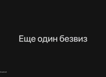 6976 Saudo Arabija Atveria Duris Rusijos Piliečiams Vizos Neber