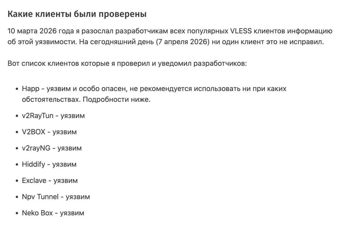 Aptiktos pažeidžiamumo problemos populiariuose VPN klientuose