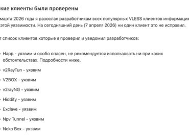 6993 Aptiktos Pažeidžiamumo Problemos Populiariuose Vpn Klientuos