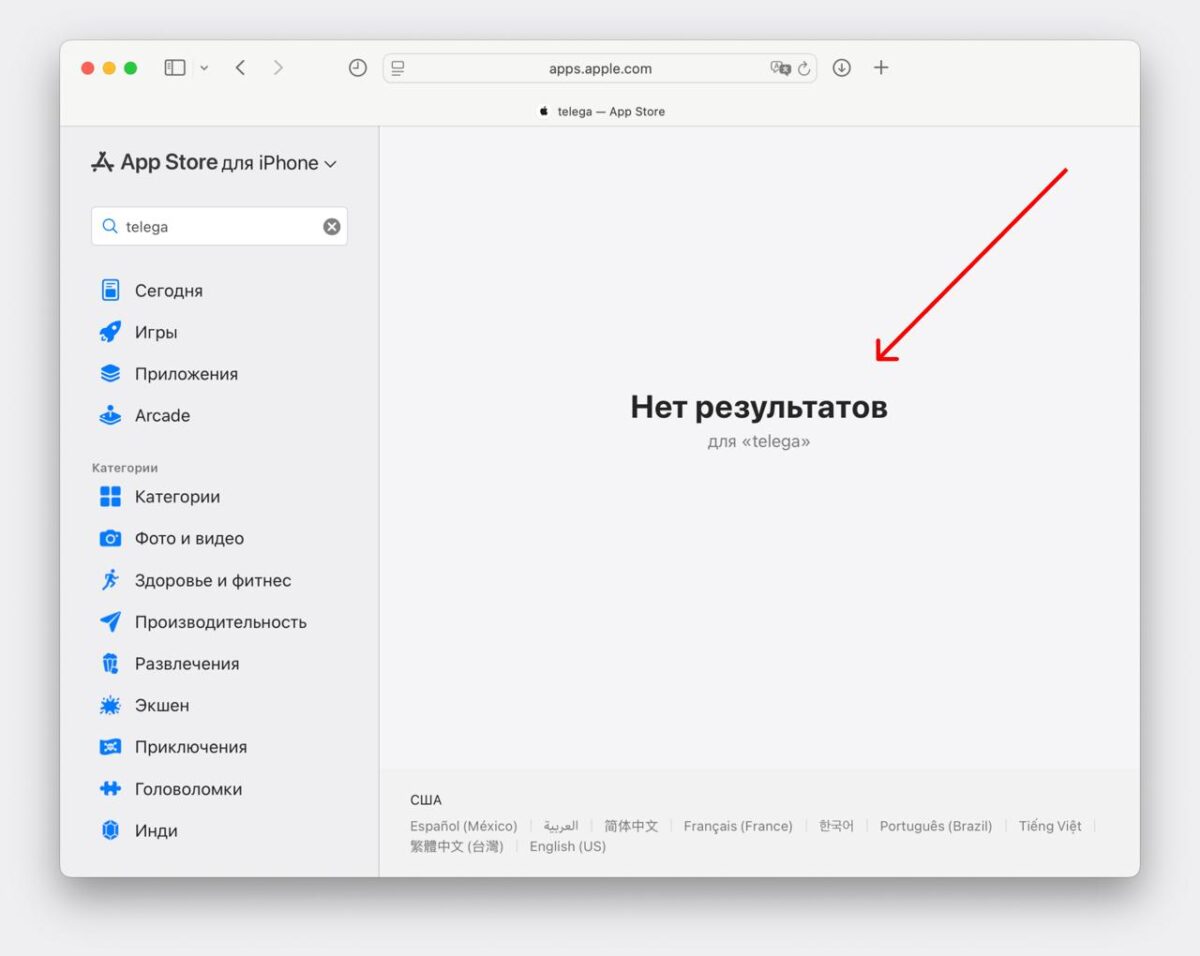 7012 Telega Programa Pašalinta Iš App Store Dėl Saugumo Problemų