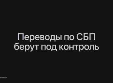 7017 Nuo Liepos 1 D Privalomas Inn įvedimas Pervedimams Per Sbp