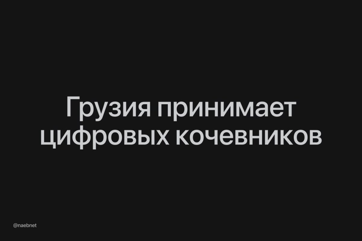 7072 Gruzija įveda Vizas Skaitmeniniams Klajokliams Su Galimybe B