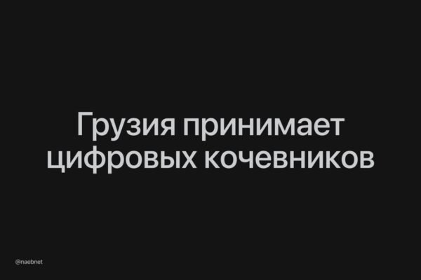 7072 Gruzija įveda Vizas Skaitmeniniams Klajokliams Su Galimybe B