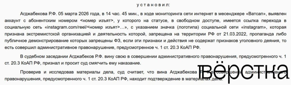 7461 Dagestano Gyventojas Nubaustas Už Instagram Nuorodą Whatsapp