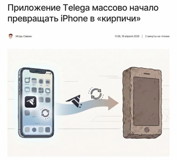 7594 Neoficiali Telega Gali Blokuoti Ios Atnaujinimą Ir Sugadin