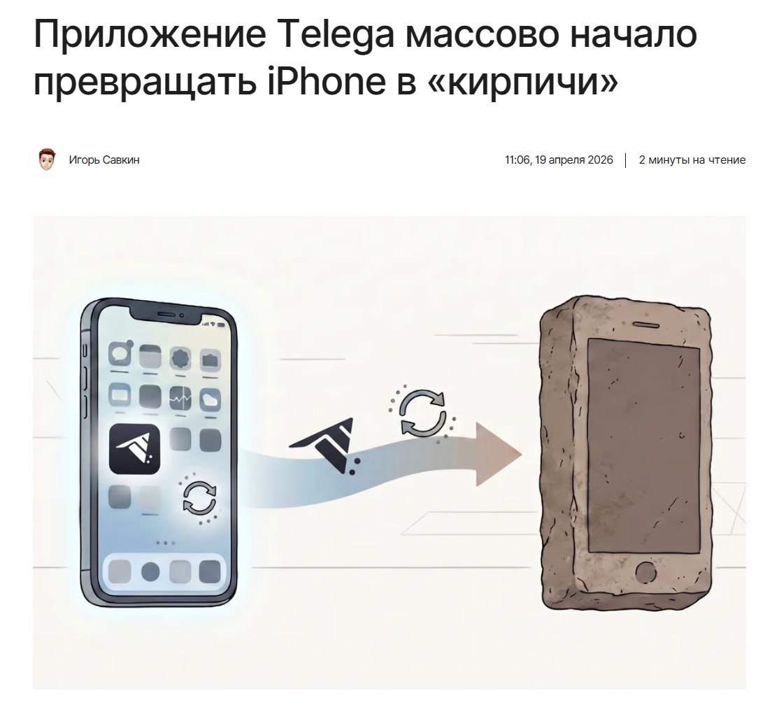 7594 Neoficiali Telega Gali Blokuoti Ios Atnaujinimą Ir Sugadin