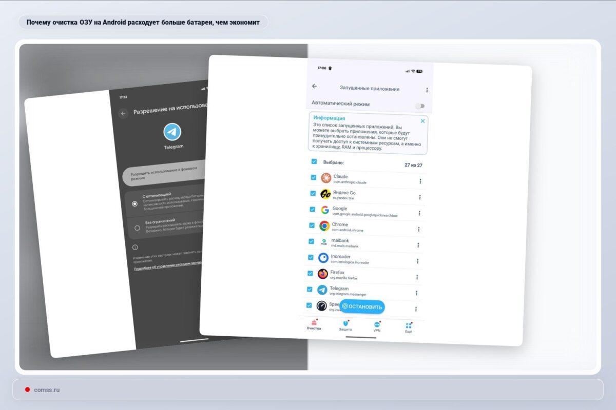 Android atminties optimizatoriai neefektyvūs: kaip sistema pati valdo RAM