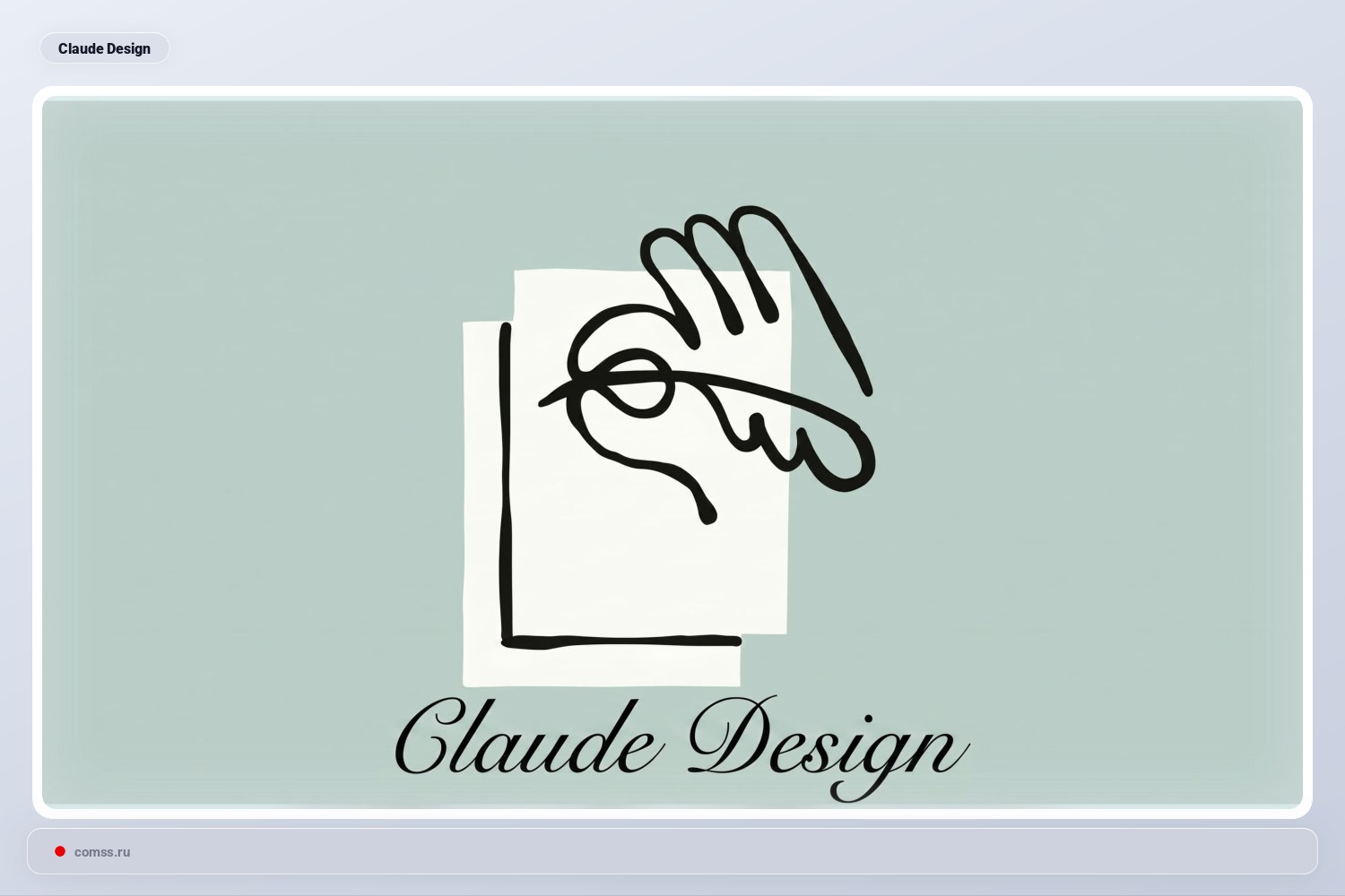 Anthropic Pristat Claude Design Rank Dizainams Prototipams Ir Skaidrms Kurti