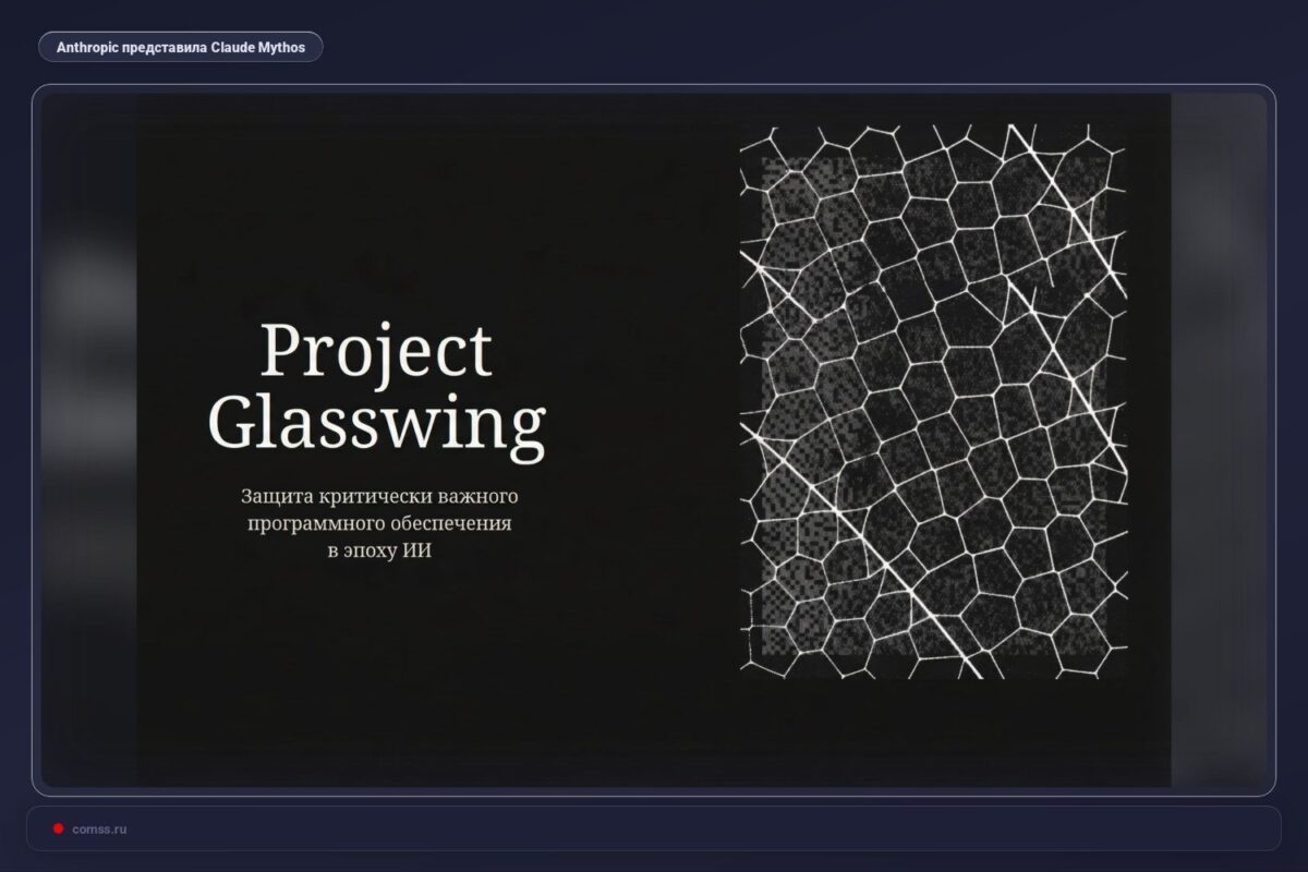 Anthropic Pristat Claude Mythos Dirbtinio Intelekto Model Aptinkant Paeidiamumus