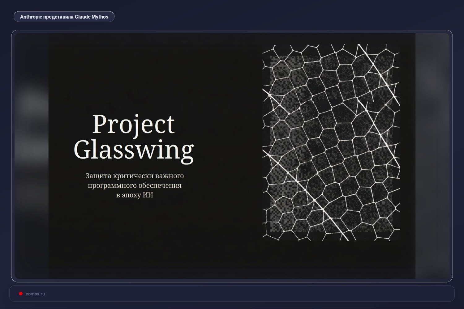 Anthropic Pristat Claude Mythos Dirbtinio Intelekto Model Aptinkant Paeidiamumus