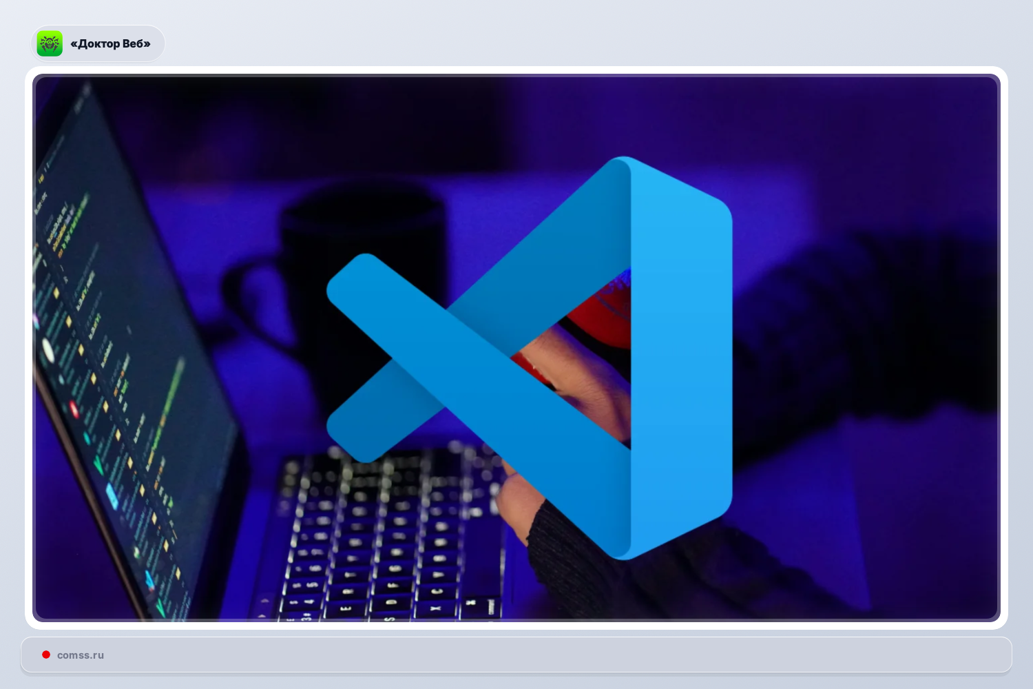 Antivirusin Programa Drweb Aptiko Paalin Kod Visual Studio Code Priklausomybse