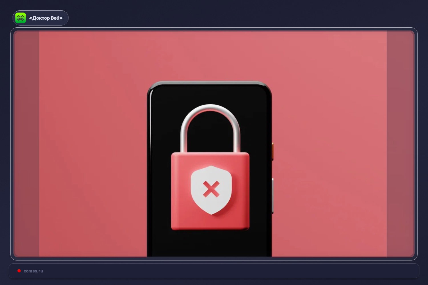 Bankiniai Trojanai Tapo Pagrindine Grsme Android Renginiams 2026 M Pradioje
