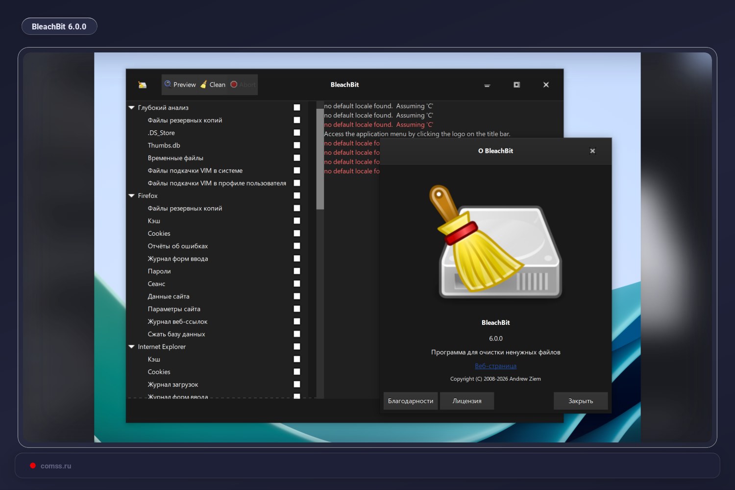 Bleachbit 600 Naujos Funkcijos Ir Patobulinimai Narykli Valymui