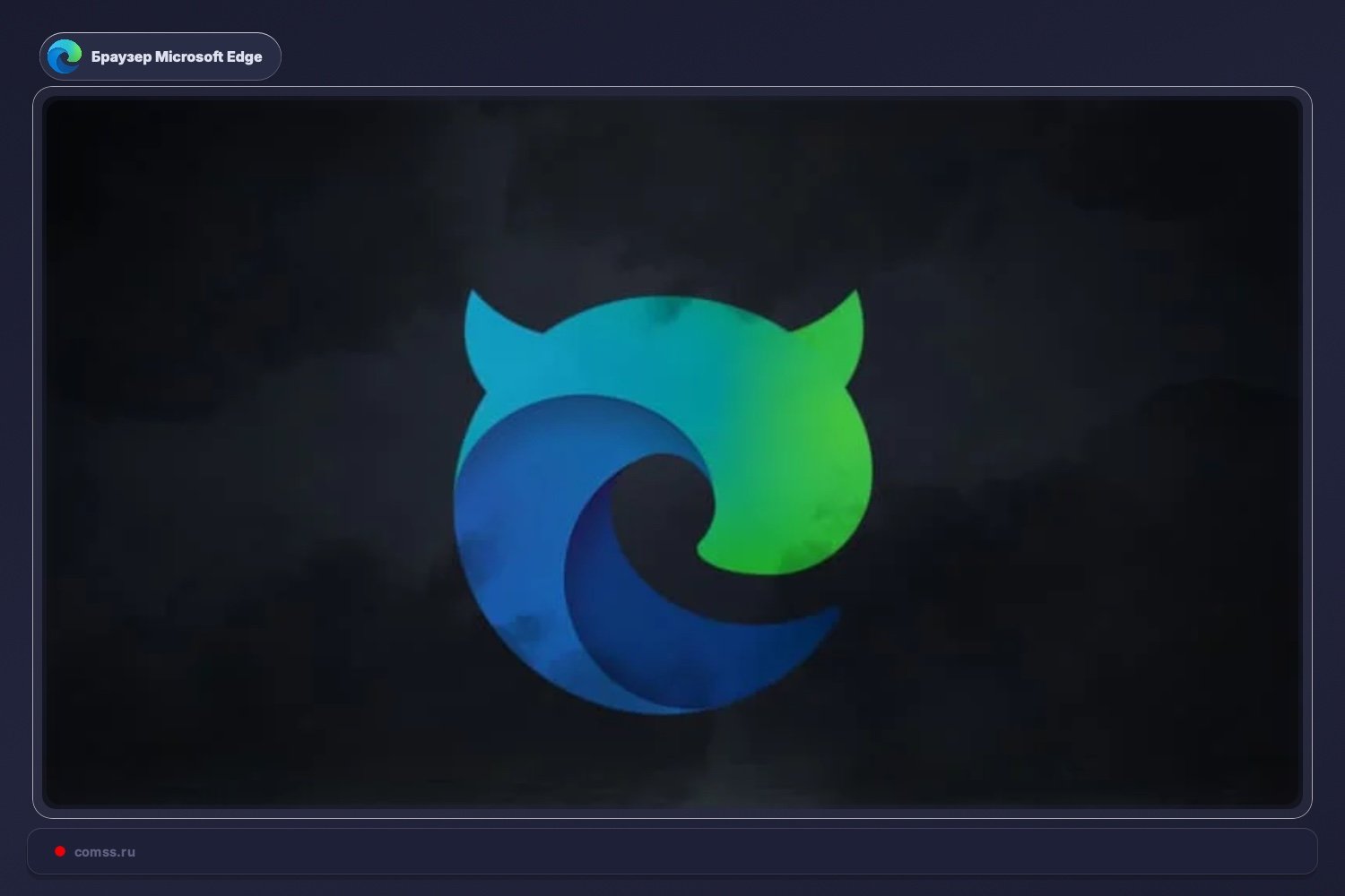 Browser Choice Alliance Kritikuoja Microsoft Edge Politik Windows 11