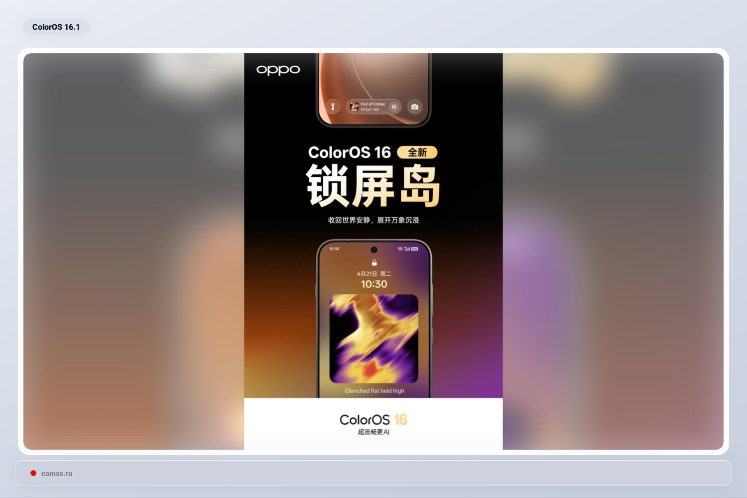 Coloros 161 Pasirodys 2026 M Balandio 16 D Su Naujomis Funkcijomis