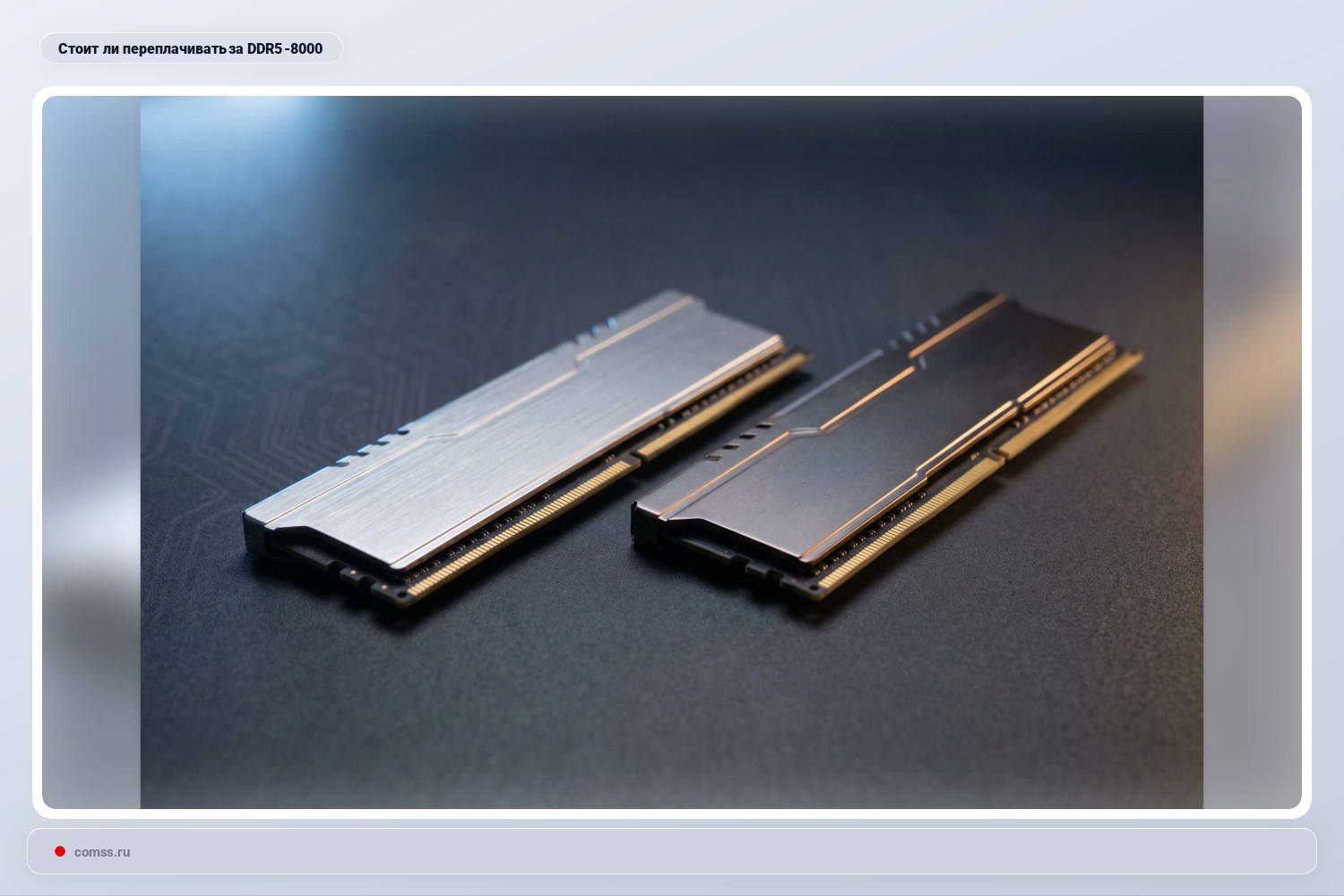 Ddr5 8000 Atmintis Efektyvumas Intel Ir Ryzen Sistemose