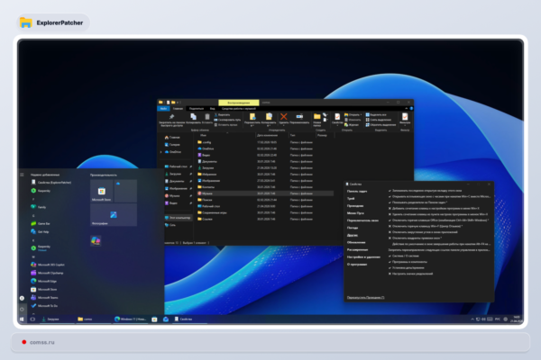 Explorerpatcher Kaip Grinti Windows 10 Ivaizd Windows 11