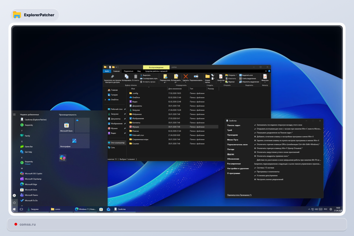 Explorerpatcher Kaip Grinti Windows 10 Ivaizd Windows 11