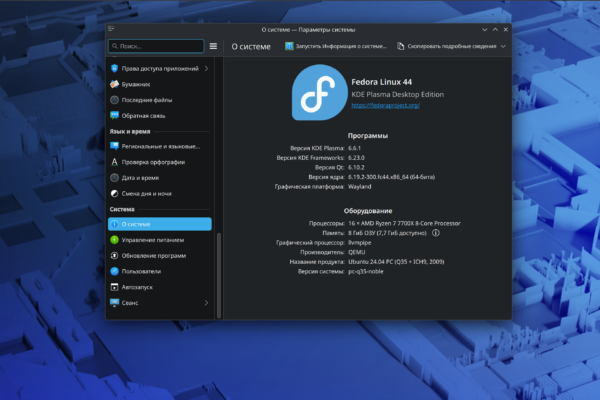 Fedora Linux 44 Ileidimas Atidtas Iki Balandio 28 Dienos