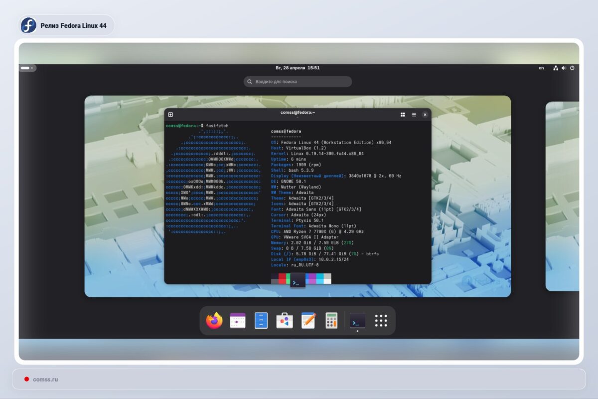 Fedora Linux 44 išleidimas: naujovės ir patobulinimai