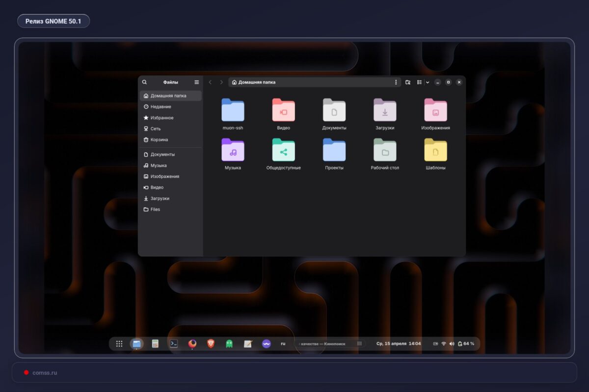 Gnome 501 Atnaujinimas Itaiso Klaidas Nautilus Epiphany Ir Gtk