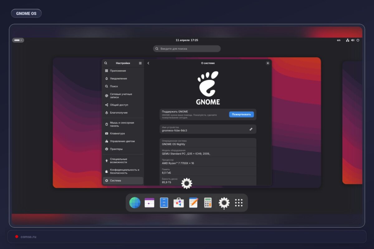 GNOME OS: nauja operacinė sistema, skirta GNOME aplinkai Gnome Os Nauja Operacin Sistema Skirta Gnome Aplinkai