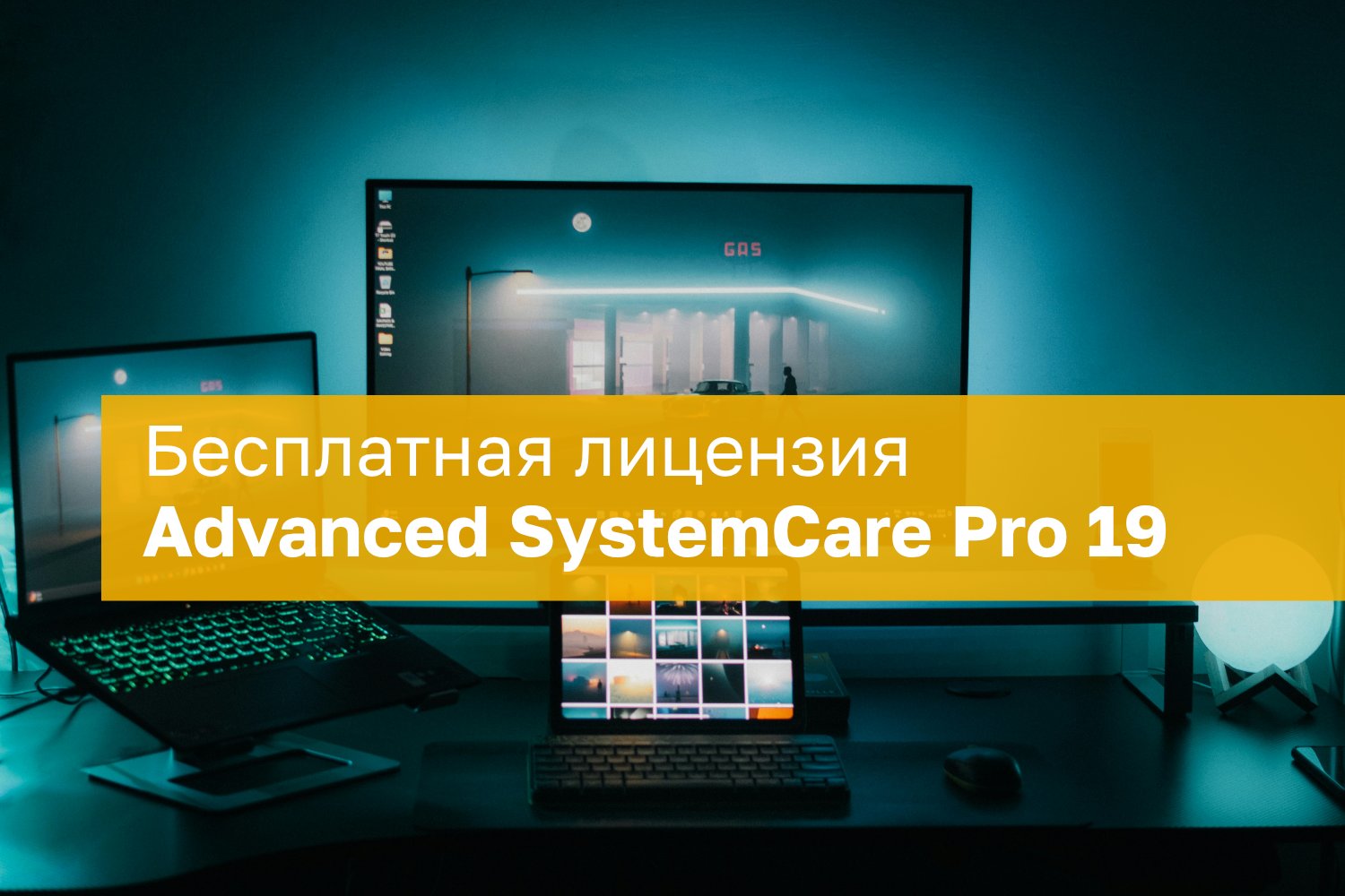 Gaukite Nemokam Advanced Systemcare Pro 193 Licencij