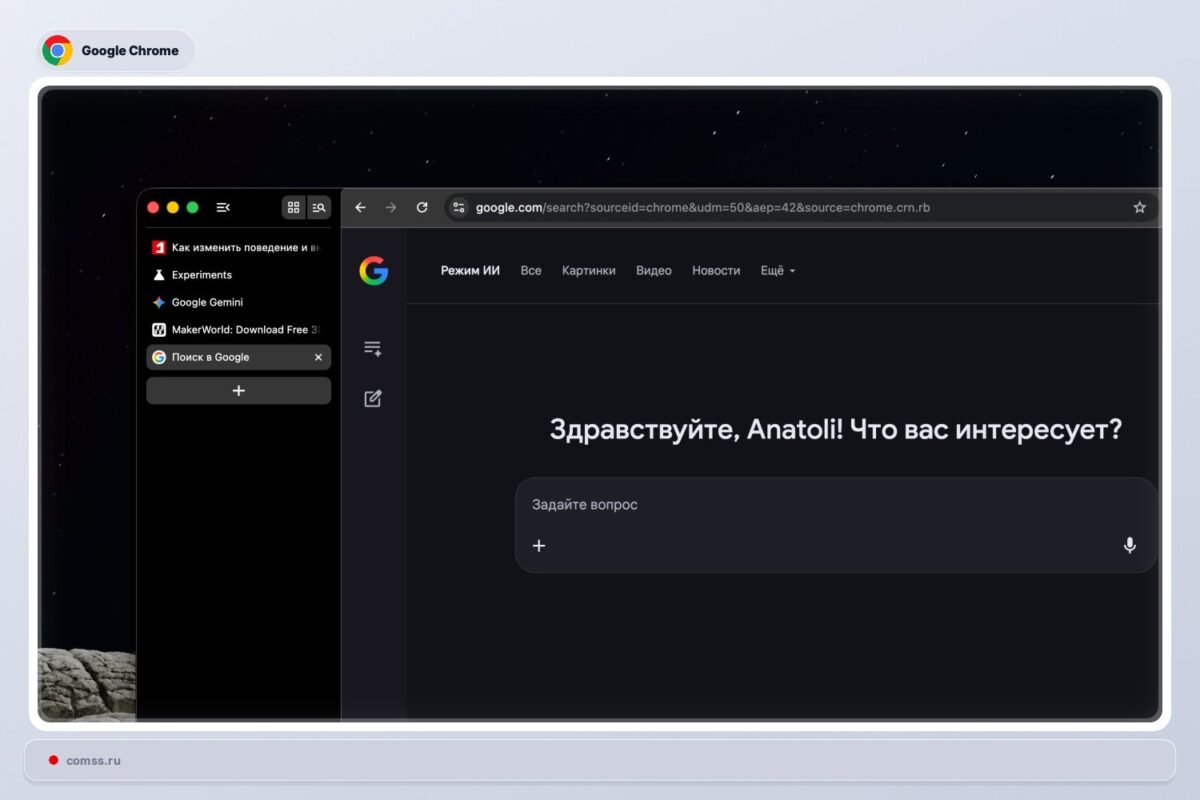 Google Chrome pristato vertikalių skirtukų palaikymą