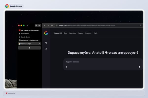 Google Chrome Pristato Vertikali Skirtuk Palaikym