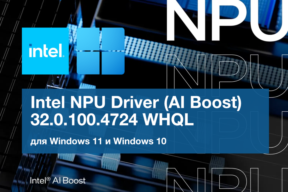 Intel atnaujino NPU draiverį: palaikymas Wildcat Lake ir naujos AI modeliai
