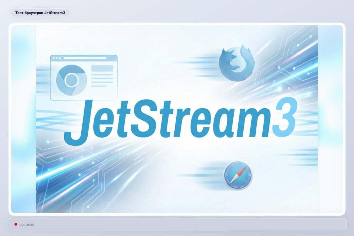 JetStream 3: nauja naršyklių našumo testavimo versija