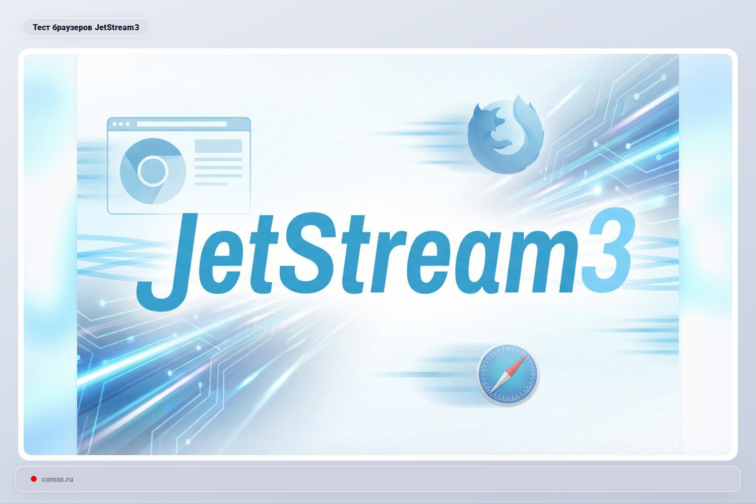 Jetstream 3 Nauja Narykli Naumo Testavimo Versija