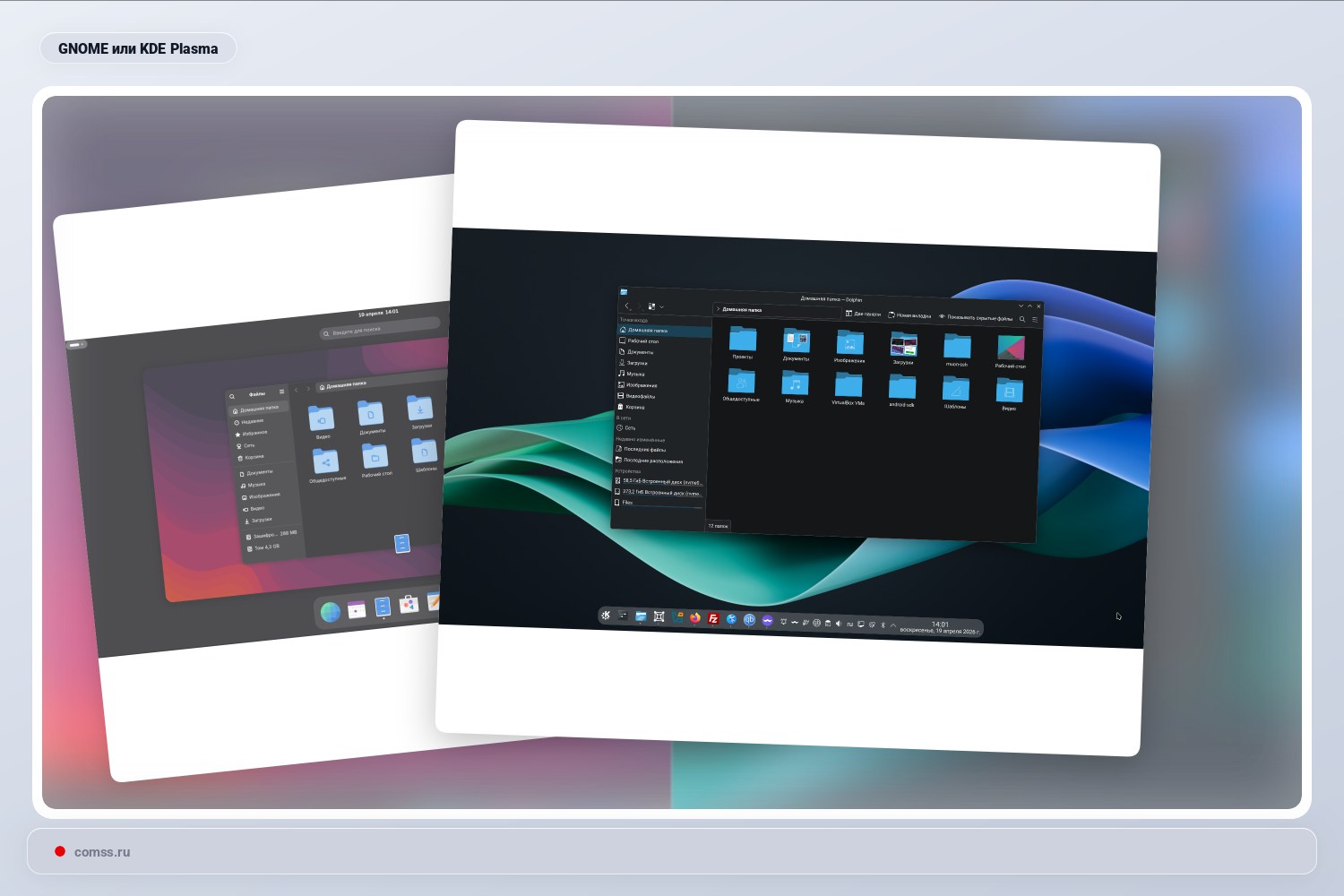 Kde Plasma Pranaumai Prie Gnome Patogumas Ir Funkcionalumas