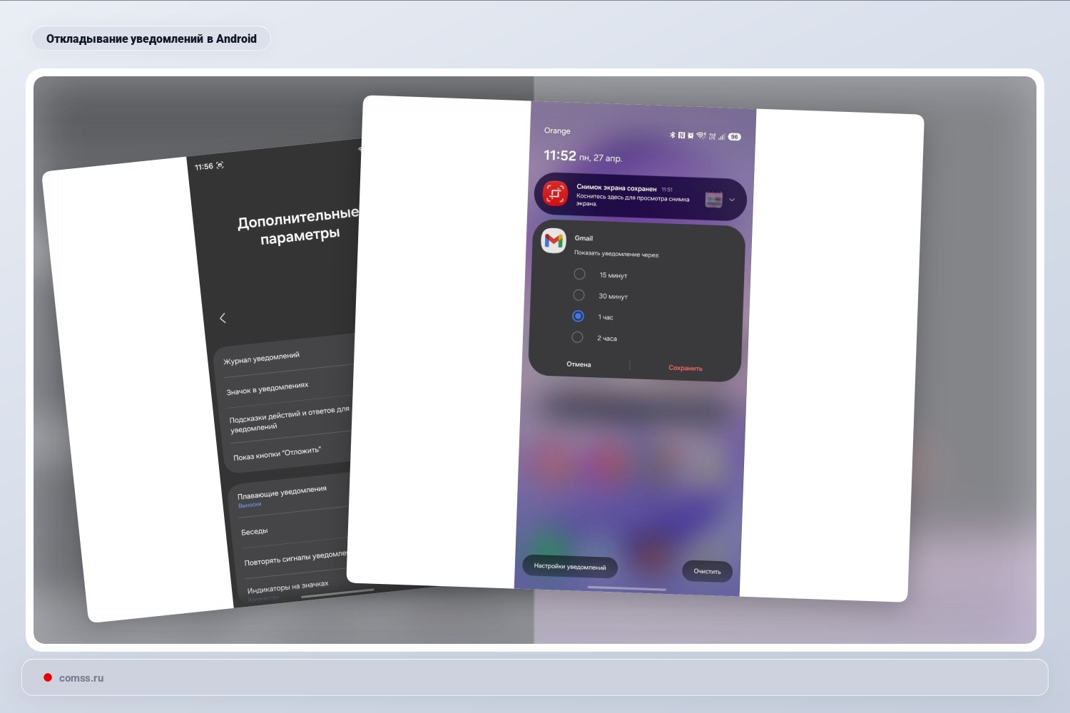 Kaip Jungti Praneim Atidjim Ir Istorij Android Renginiuose