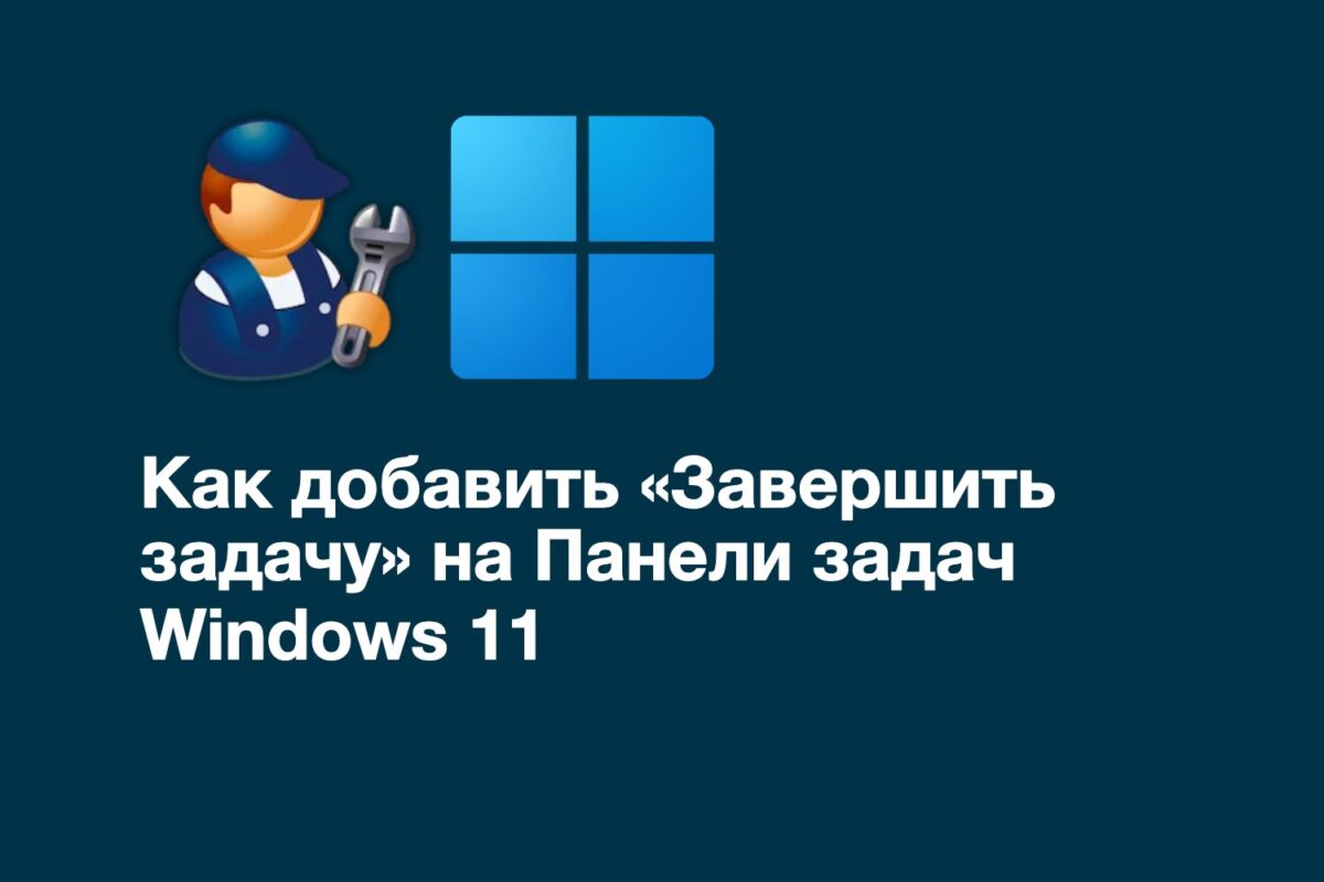 Kaip Pridti Ubaigti Uduot Parinkt Windows 11 Uduoi Juostos Kontekstin Meniu