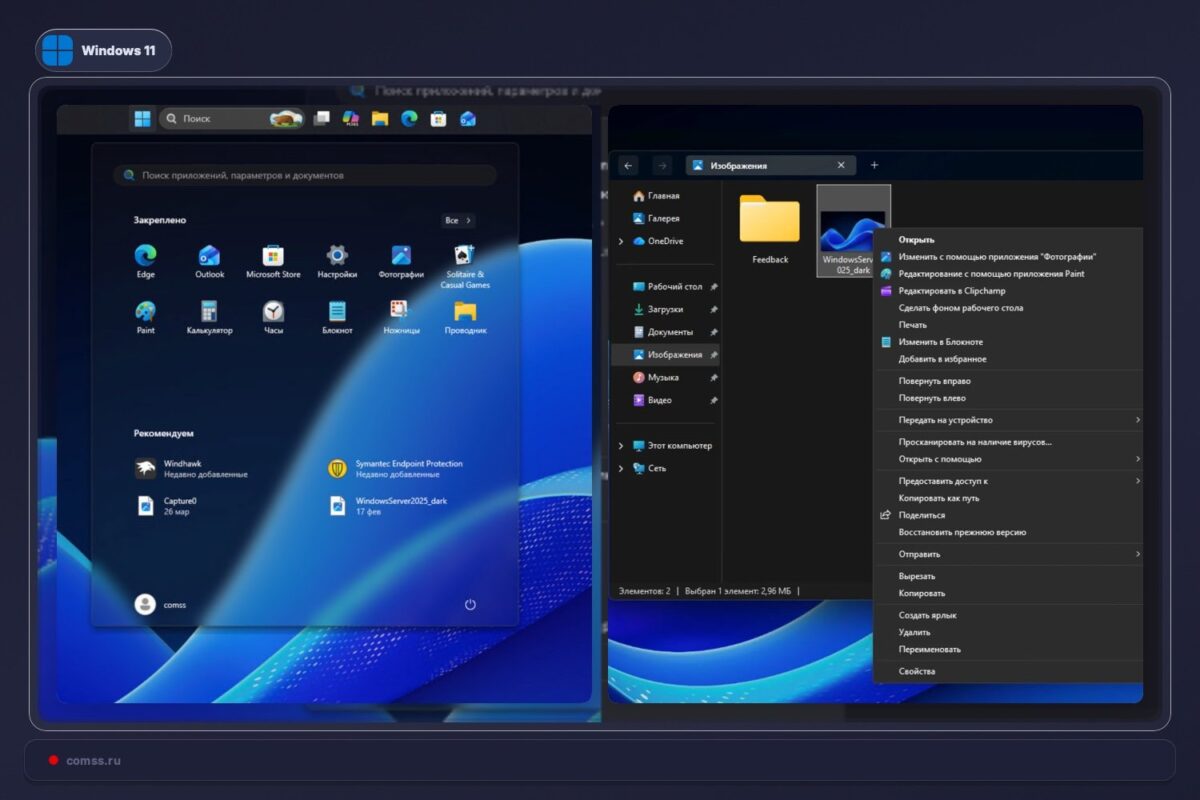 Kaip Pritaikyti Windows 11 Su Windhawk Modifikacijomis