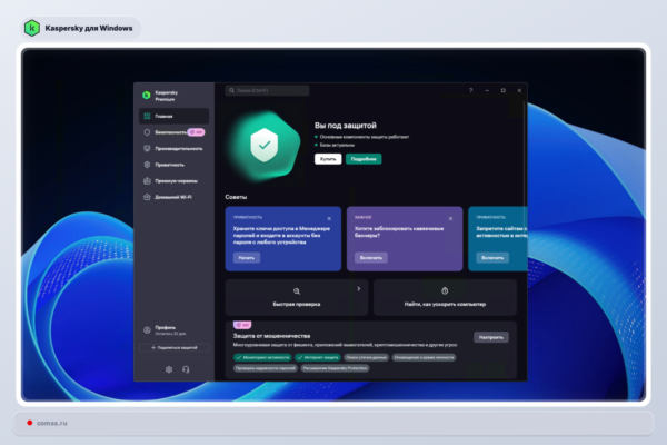 Kaspersky Atnaujina Windows Versij Naujos Funkcijos Ir Optimizacijos