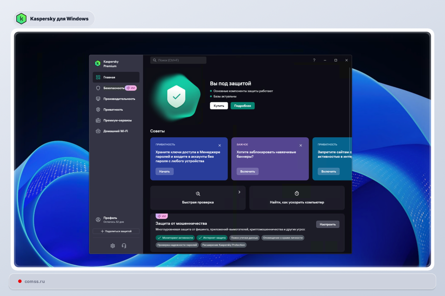Kaspersky Atnaujina Windows Versij Naujos Funkcijos Ir Optimizacijos