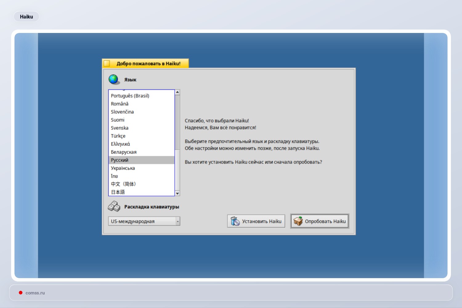 Kodl Beos Nepavyko Konkuruoti Su Windows Nepaisant Technologinio Pranaumo