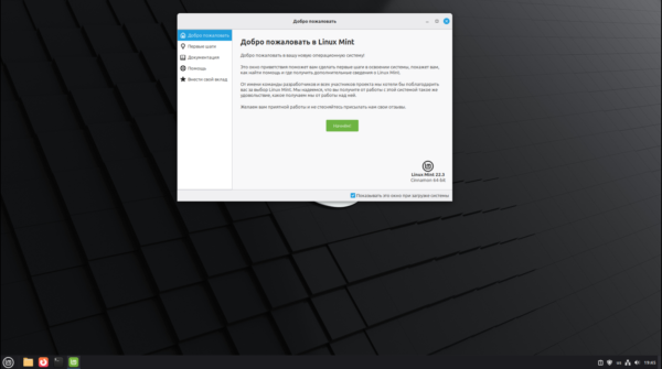 Linux Mint Projektas Pereina Prie Ilgesnio Krimo Ciklo