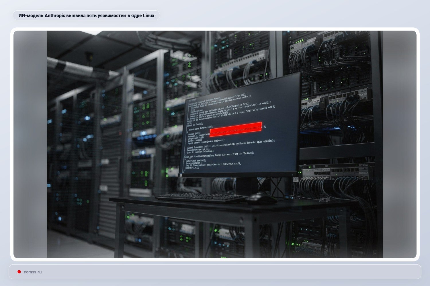 Linux Branduolyje Aptikta 23 Metus Slpusis Saugumo Spraga